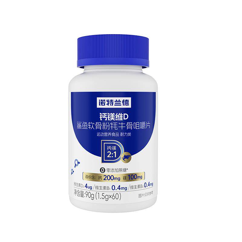 钙镁维D诺特兰德咀嚼片