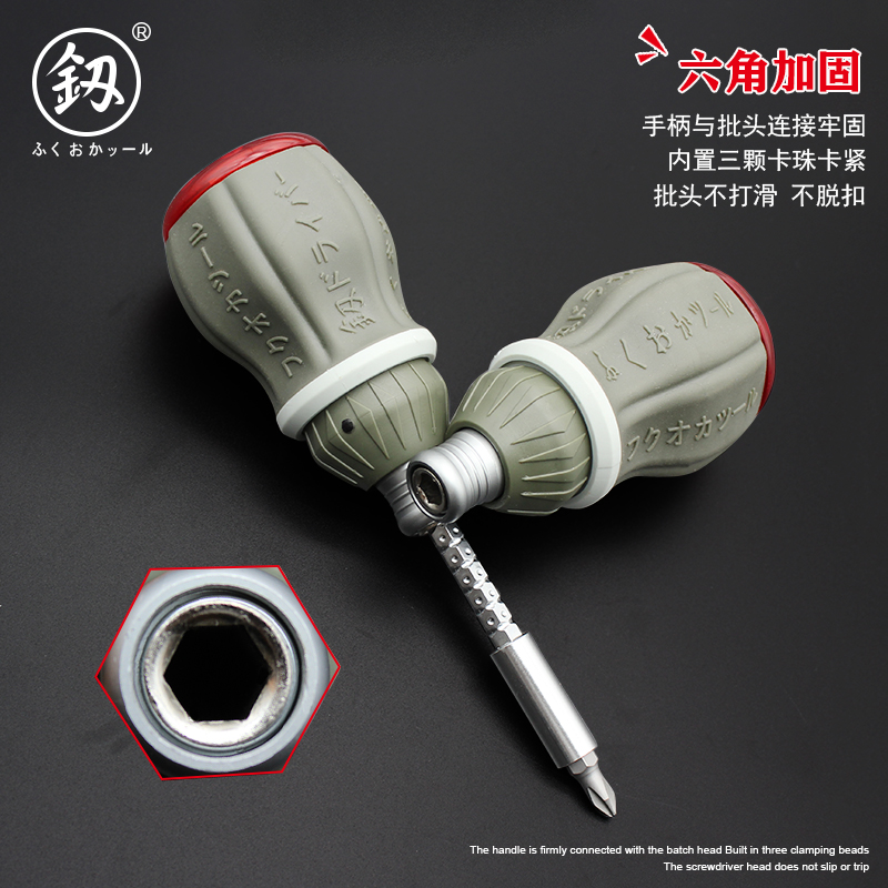 福冈多用进口可伸缩棘轮螺丝刀迷你两用萝卜头套装防滑强磁十字