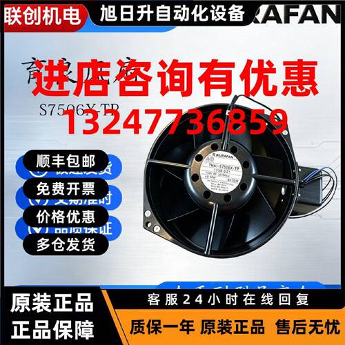 议价S7506X\2750MTP\US7556\S4556V\U6500G1\UHS4556原装日本育良