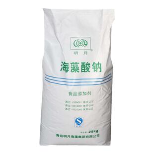 食品级海藻酸钠褐藻酸钠海带胶增稠剂稳定剂凝胶剂海藻酸钠食品级