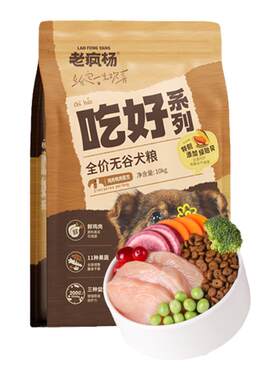 老疯杨吃好全价无谷狗粮绿贻贝