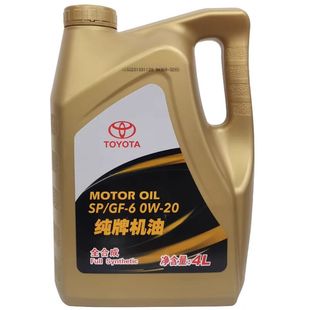 适配皇冠锐志奕泽凯美瑞汉兰达卡罗拉rav4雷凌c-hr全合成0w20机油