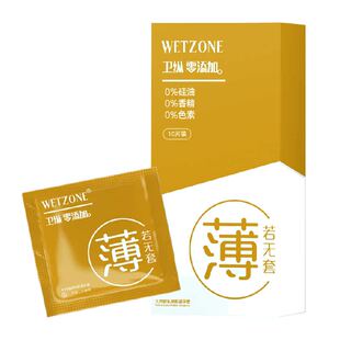 至薄玻尿酸避孕套003超薄安全套套超水润裸入感男女士用情趣贴身