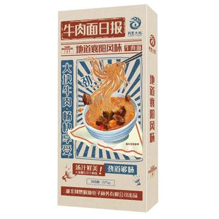 荆楚大地襄阳牛肉面非油炸方便面早餐食材湖北特产碱水挂面条