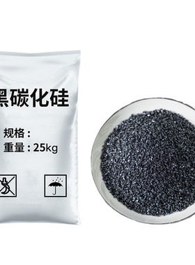 黑碳化硅高硬度石材刻字磨具喷砂