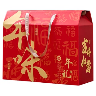 中国红新年节日喜庆礼品盒感恩家有喜事团圆腊味坚果包装盒空盒子