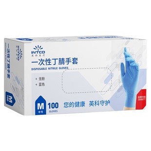 蓝色一次性丁腈手套无粉乳胶高弹贴合防滑耐酸碱用实验室万级净化