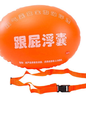 跟屁虫充气防溺水加厚浮漂