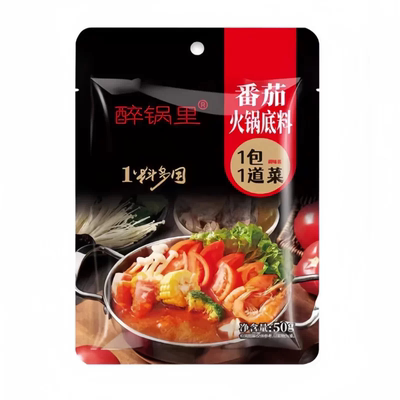 醉锅里番茄底料火锅麻辣烫商用