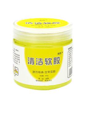 诺西笔记本相机汽车内饰清洁软胶