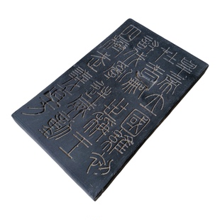 秦代李斯《峄山碑》拓板篆书拓片模具非遗研学拓印素材书法小碑刻
