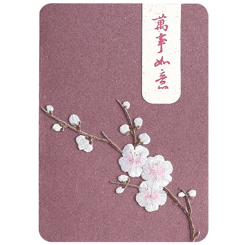 手工高级梅花刺绣贺卡可定制