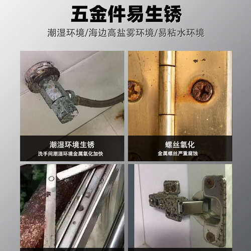铁手Fe511金属保护膜防锈硬质快干螺丝铰链潮湿海边五金件防腐