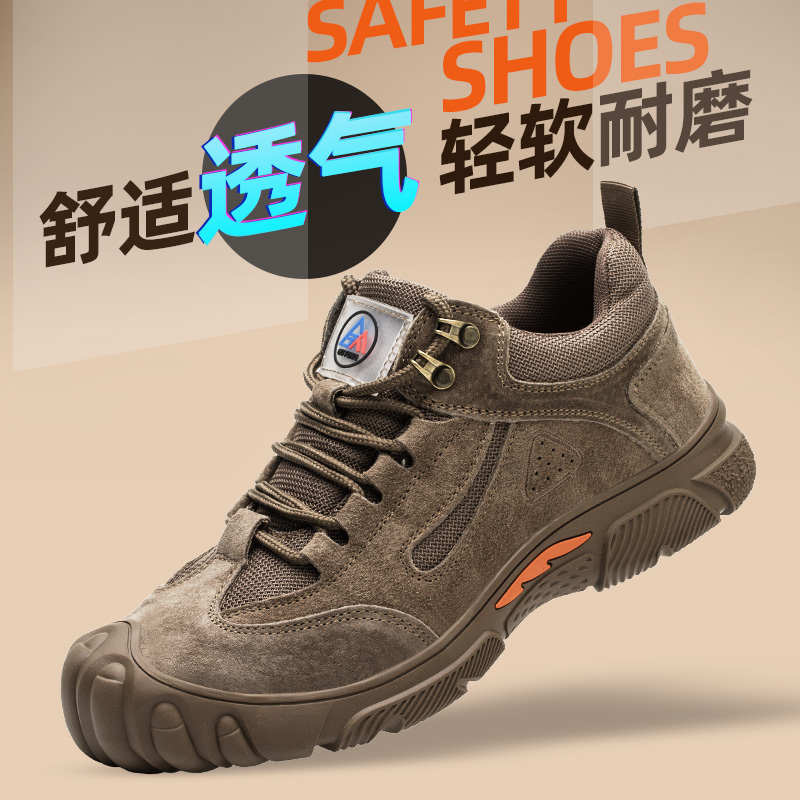 劳保鞋男款轻便防砸防刺穿四季透气绝缘钢包头工地安全鞋工作鞋女