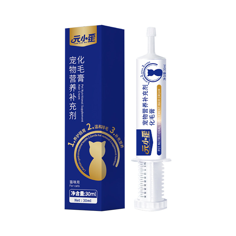 元小歪化毛膏温和排毛养护肠胃