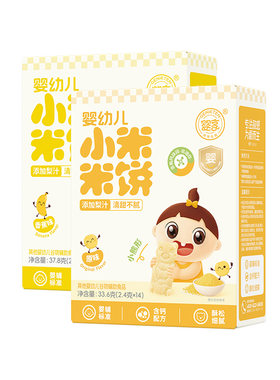 婴享婴幼儿卡通宝宝米饼