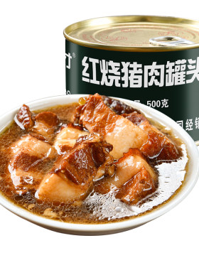 香之渝红烧猪肉罐头500g罐装加热速食品红烧肉入味浓郁肉香下饭菜