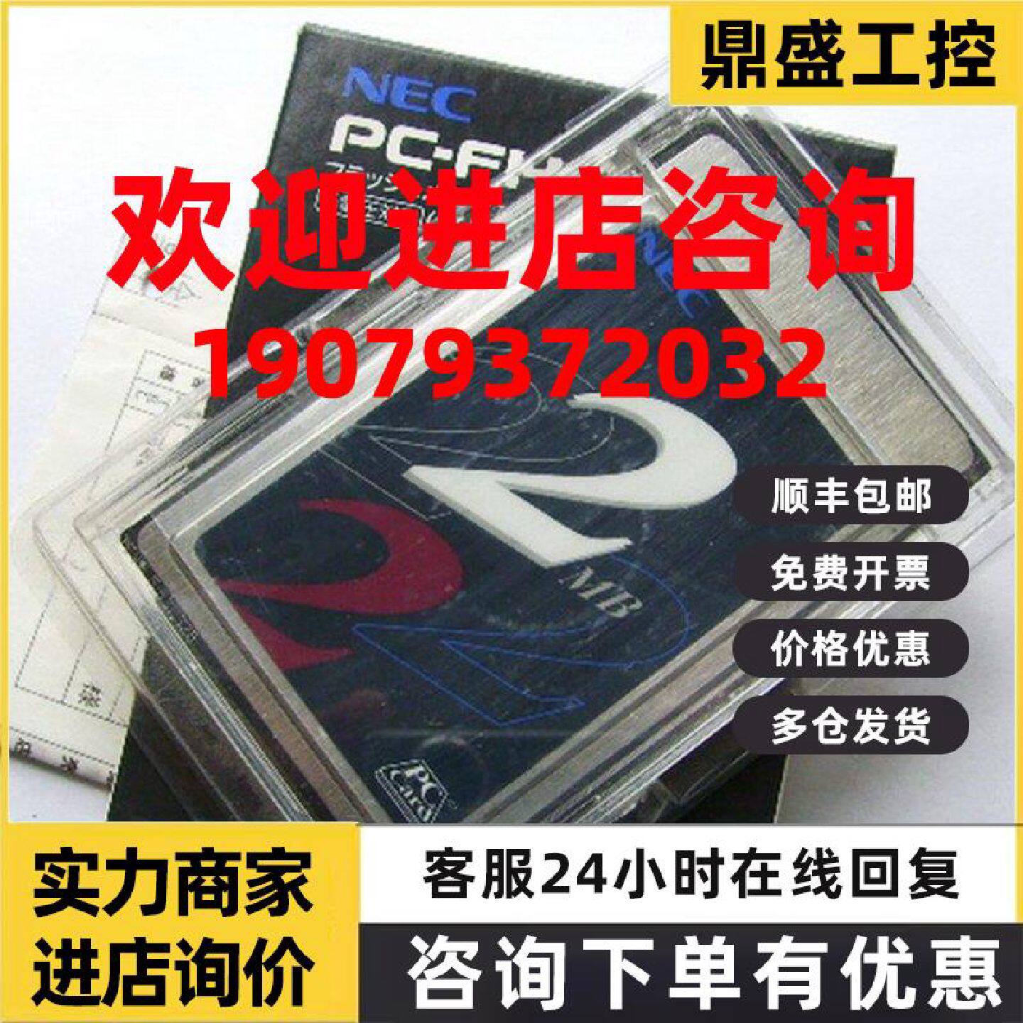 议价全新原装 NEC 2MB ATA存储卡 工业设备用 PCMCIA存储卡