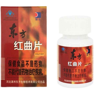 国生（保健品） 东方红曲片 0.65g*60片