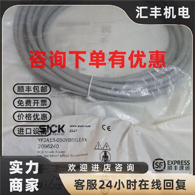 议价SICK德国YF2A15-050VB5XLEAX传感器电源线2096240 插头5P M12