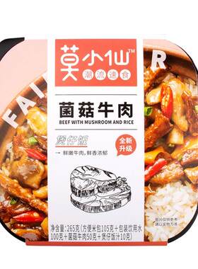 莫小仙煲仔饭自热米饭自热锅