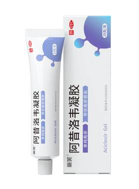 【自营】[丽芙]阿昔洛韦凝胶1%*25g*1支/盒⭐️嘴角起泡阿昔洛韦软膏