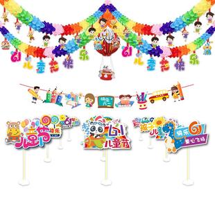 新学期教室开学仪式感装饰拉花彩带小学幼儿园班级场景布置用品