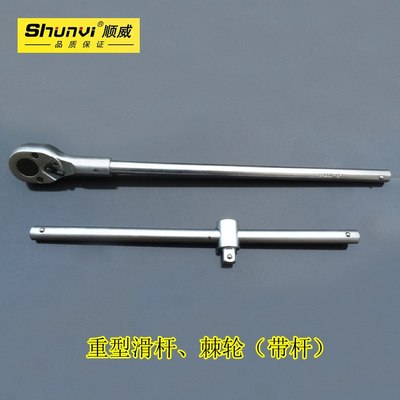 新款直销3/4重型套筒附件 弯杆长接滑杆重型棘轮头扳手 临沂手动