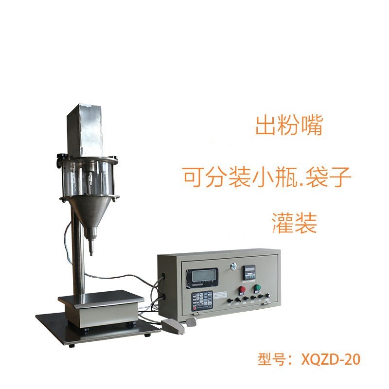 厂家不锈钢结构小型粉体装粉机小型粉末装瓶机桌面式粉体包装机