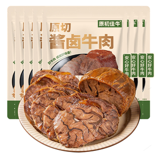 酱牛肉内蒙特产即食卤牛肉真空装开袋非牛腱健身代餐零食原切食物