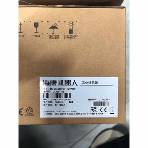 溢价-海康机器人工业读码器MVID3050PM12MWBN