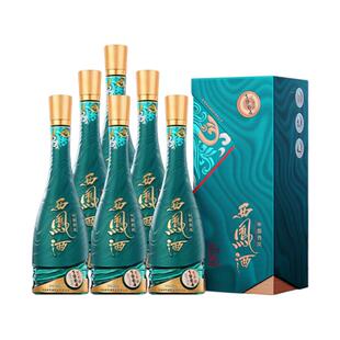 【官方正品】西凤45度1964艺术版500ml*6瓶整箱装 凤香型白酒送礼