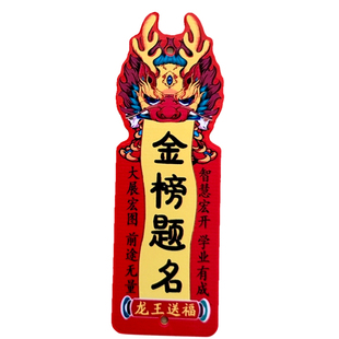 龙王送福厚祈愿木质心愿许愿牌装饰挂牌风铃定制金榜题名景区旅游