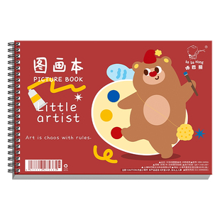 图画本加厚不透色幼儿园儿童彩铅画画本一年级小学生美术绘画专用空白线圈水彩本初中生手绘丙烯马克笔绘图本