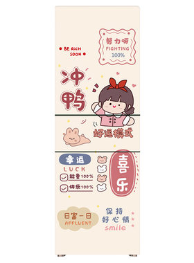 aichao自粘冰箱贴纸创意侧面翻新