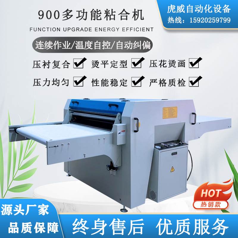 厂家直销粘合机连续式服装面料压烫机热熔复合机压衬烫衬机出口型
