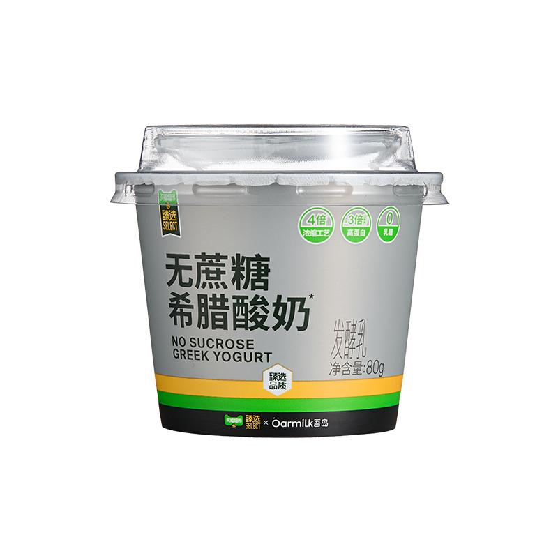 猫超臻选低温希腊酸奶80g*16杯