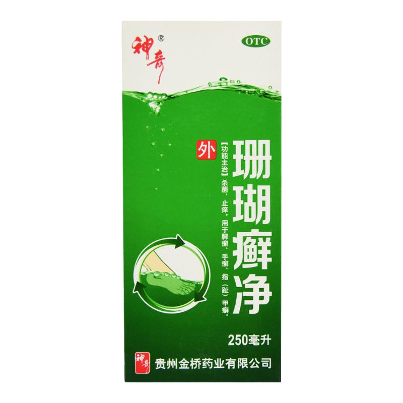 【神奇】珊瑚癣净250ml*1瓶/盒