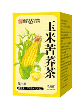北京同仁玉米须茶官方正品旗舰店泡水纯玉米须熬夜利水养生茶茶包