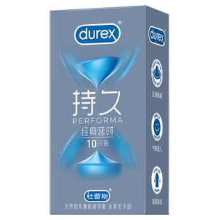 杜蕾斯延续时三合一持久战甲装避孕套早泄防男用易高潮官方正品