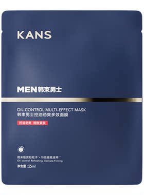 【顺手买一件】韩束男士面膜补水护肤品紧致精华液保湿男生专用