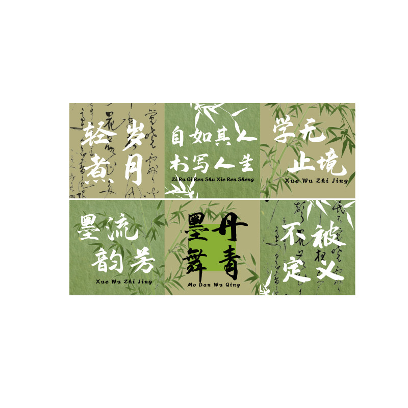书法教室布置装饰水墨环创箱子氛围场景班级文化墙贴画展中式国风