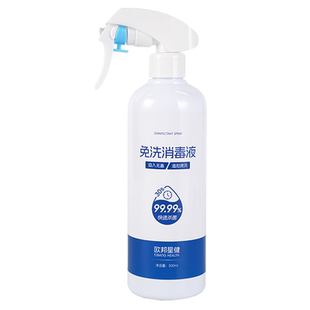 房间次氯酸消毒液全屋杀菌喷雾家用室内空气hpv除菌去异味速干