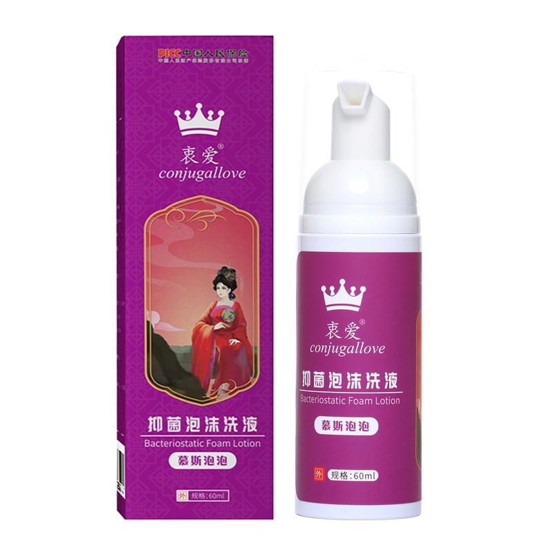 私处洗护液益生免洗清洁去味慕斯泡沫型女性护理产品