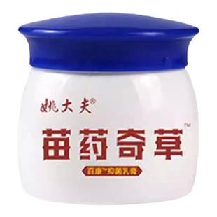 掌趾脓疱病掌跖角化症手脚蜕皮干裂膏红斑角皮症掌跖脓包病专用药