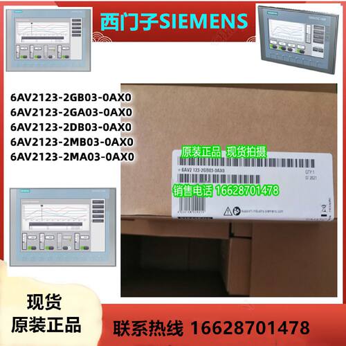 议价6AV2123-2GA03-0AX0西门子触摸屏2GB03/2DB03/2MB03/2MA03-0A
