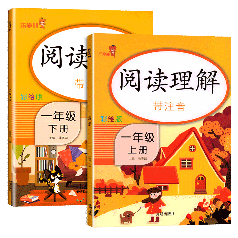 一年级阅读理解训练每日一练人教版语文上册下册课外阅读练习题强化小学小短文阶梯阅读题作业带拼音专项练习训练书