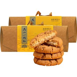 南宋胡记核桃桃酥传统手工吴山礼盒456g*2盒早餐零食伴手礼