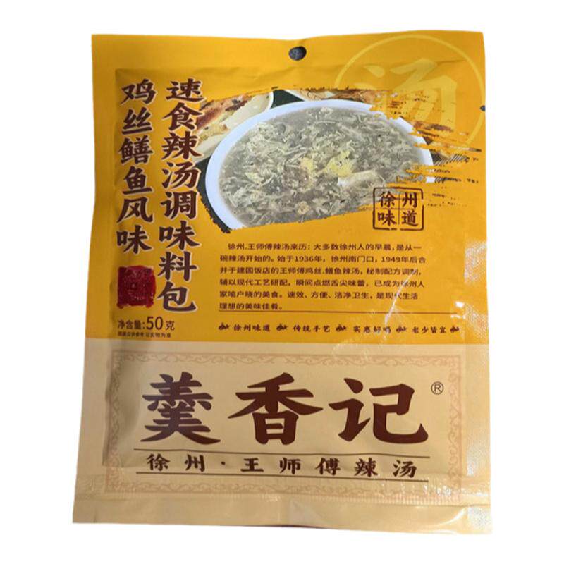 徐州特产徐州辣汤胡辣汤鳝鱼鸡丝辣汤徐州地道风味速食汤料半成品