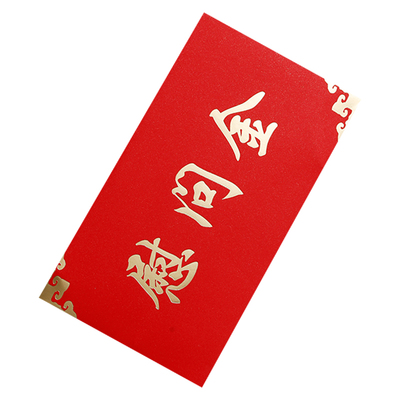 红包万元加大慰问金红包皮礼金袋